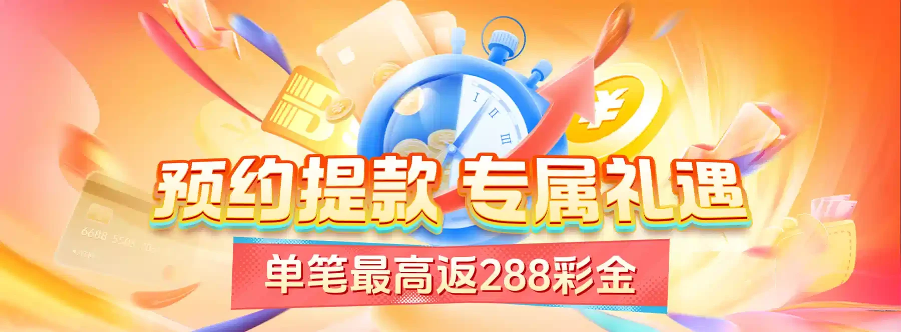 B体育首页横幅内容